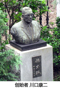 這是川口的創始者——川口康二先生的銅像